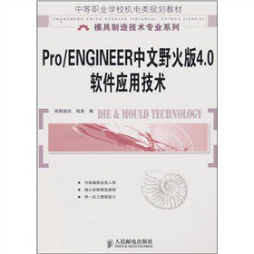 Pro/ENGINEERҰ4.0ܛüg