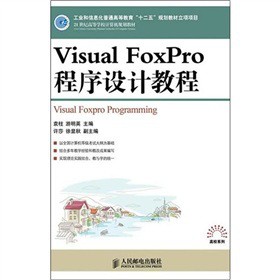 VisualFoxProOӋ̳