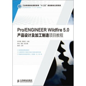 Pro/ENGINEER Wildfire 5.0aƷOӋӹĿ̳()