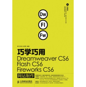 ɌW(xu)Dreamweaver CS6Flash CS6Fireworks CS6W(wng)վ