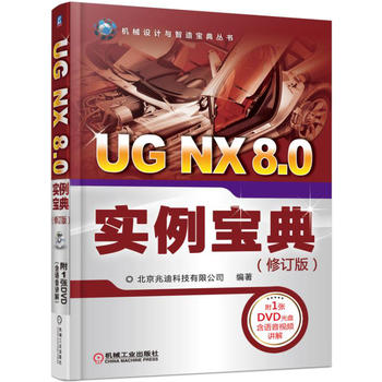 UG NX 8.0(sh)䣨ӆ棩