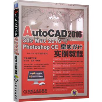 AutoCAD 20163DS Max 2016cPhotoshop CC҃(ni)O(sh)Ӌ̳