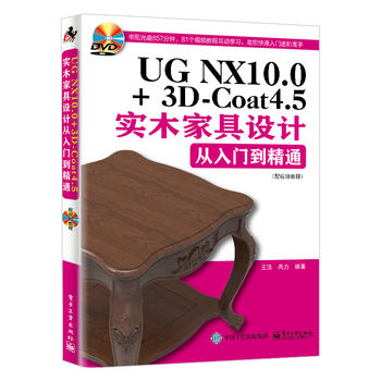 UG NX10.0+3D-Coat4.5ľҾO(sh)ӋTͨҕl̳̣