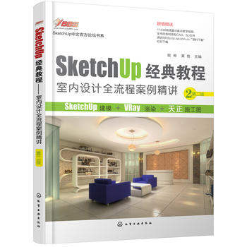 SketchUp̳.҃OӋȫ̰v(ڶ)