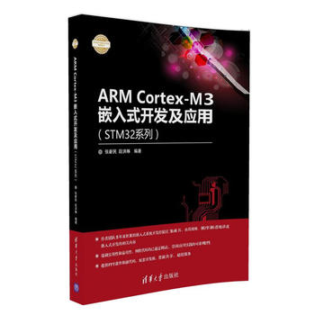 ARM Cortex-M3Ƕʽ_l(f)(yng)ãSTM32ϵУ