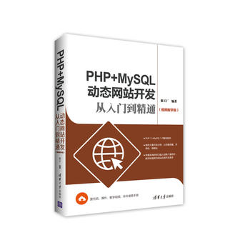 PHP+MySQLӑB(ti)W(wng)վ_l(f)TͨҕľW(xu)棩