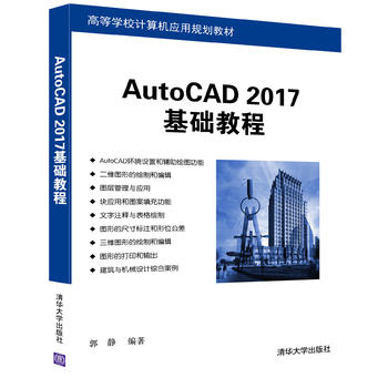 AutoCAD 2017A̳