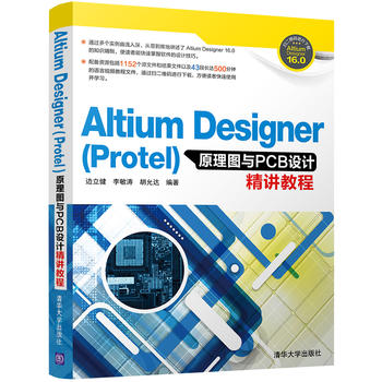 Altium Designer(Protel)ԭDcPCBO(sh)Ӌ(j)v̳