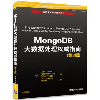 MongoDB(sh)(j)ָ̎ϣ3棩