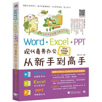 Word Excel PPTF(xin)̄(w)kֵ֣2016ȫʕN(xio)(j)棩