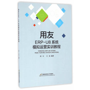 ERP-U8ϵy(tng)ģM\IӖ̳