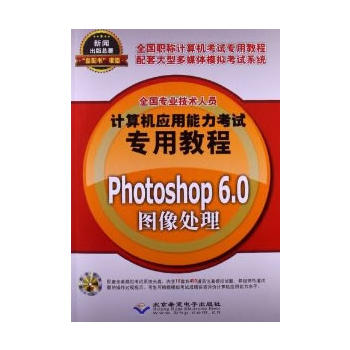 Ӌ(j)C(j)(yng)ԇý̳Photoshop 6.0D̎(1DVD)