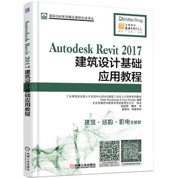  Autodesk Revit 2017O(sh)Ӌ(j)A(ch)(yng)ý̳