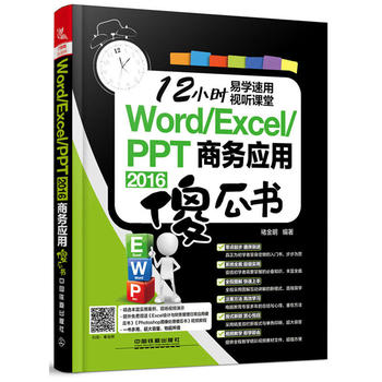  Word/Excel/PPT 2016̄(w)(yng)ɵϕ(sh)