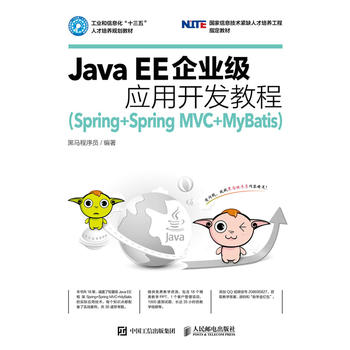  Java EEI(y)(j)(yng)_l(f)̳̣Spring+Spring MVC+MyBatis