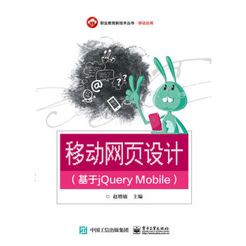  ƄӾW(wng)O(sh)ӋjQuery Mobile