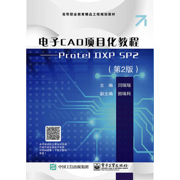  CADĿ̡̳Protel DXP SP22棩