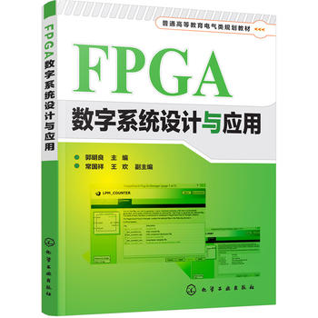  FPGA(sh)ϵy(tng)O(sh)Ӌ(j)c(yng)()