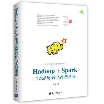  Hadoop+SparkB(ti)ϵy(tng)c(sh)(zhn)ָ