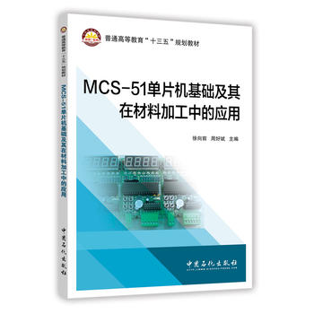  MCS-51ƬCA(ch)ڲϼӹеđ(yng)