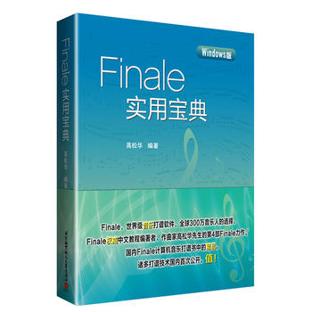  FinaleÌ(FinaleVܛĽ̳̾ҸATVg(sh)(ni)״ι_ֵ)