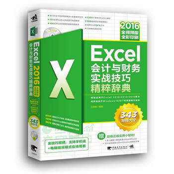  Excel 2016ӋcؔՌ(zhn)ɾo䣨ȫҕl棩