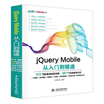  jQuery MobileT(mn)ͨ