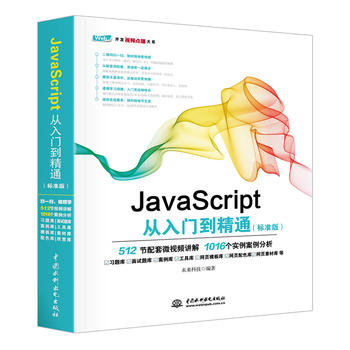  JavaScriptTͨ˜ʰ棩 JavaScript߼OӋҕlvweb_l(f)ļg(zhn)8