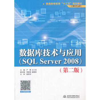  (sh)(j)켼g(sh)c(yng)ãSQL Server 2008ڶ棩ͨߵȽʮ塱Ҏ(gu)̲ģӋ(j)C(j)I(y)Ⱥ