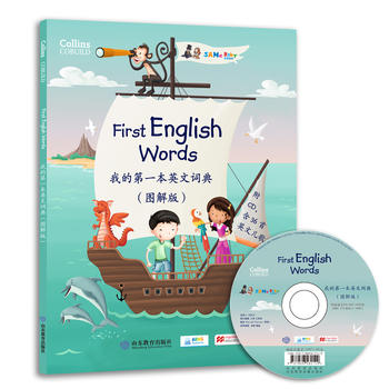  ҵĵһӢ~䣨D棩First English Words @HӢZf(xi)ESUmСxߵӢZTD