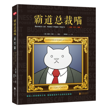  ԵX؈Z [Business Cat:Money Power Treat]