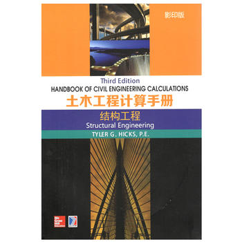  Handbook of Civil Engineering ľӋփ Y(ji)(gu)(Ӱӡ)