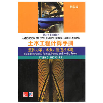  Handbook of Civil Engineering ľӋ(j)փ wW(xu).ˮ.ܵˮ(Ӱӡ)