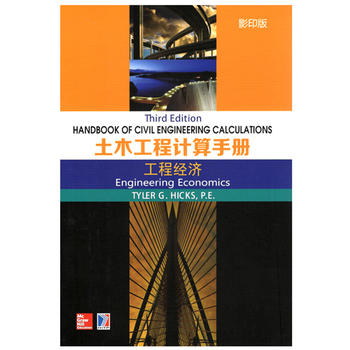  Handbook of Civil Engineering ľӋփ ̽(jng)(Ӱӡ)