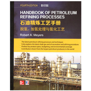  Handbook of Petroleum Refining Processes ʯ;ˇփ Ó䡢Ӛ̎c