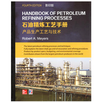  Handbook of Petroleum Refining Processes ʯ;ˇփ a(chn)Ʒa(chn)ˇcg(sh)