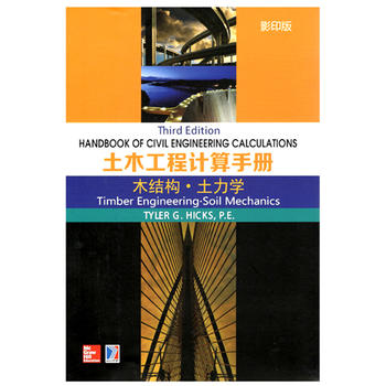  Handbook of Civil Engineering ľӋփ ľY(ji)(gu) W(Ӱӡ)