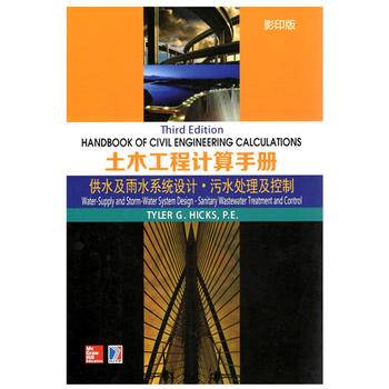  Handbook of Civil Engineering ľӋփ ˮˮϵy(tng)O(sh)Ӌ ˮ̎(Ӱӡ