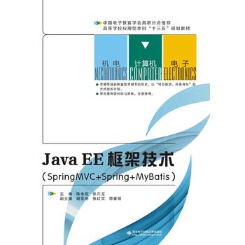  JavaEEܼgSpringMVC+Spring+MyBatis