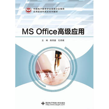  MS Office߼(j)(yng)