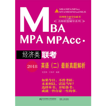  2018MBA MPA MPAcc(jng)(lin)ӢZ }