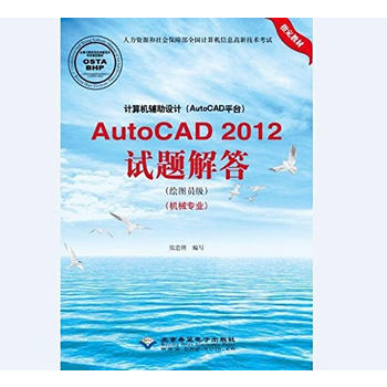  ӋCoOӋAutoCADƽ_AutoCAD 2012ԇ}LDTCеI(y)