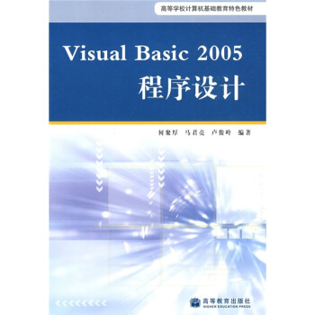 ߵȌWУӋCA(ch)ɫ̲ģVisual Basic 2005O(sh)Ӌ