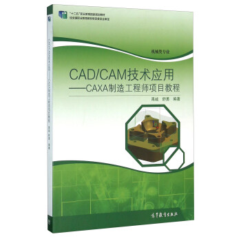 CAD CAMg(sh)(yng)ãCAXA칤̎(xing)Ŀ̳