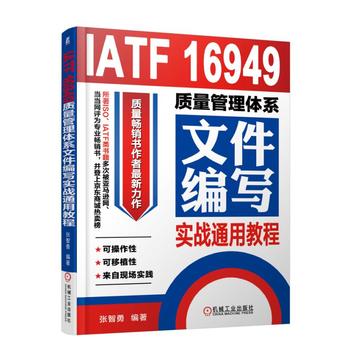  IATF 16949|(zh)wϵļ(sh)(zhn)ͨý̳