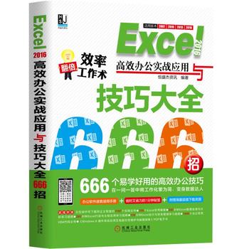  Excel2016Чk(zhn)(yng)cɴȫ666