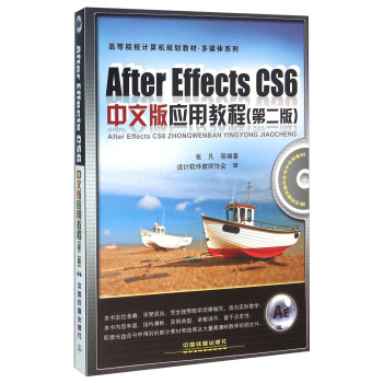 After Effects CS6İ摪(yng)ý̳̣P 2棩