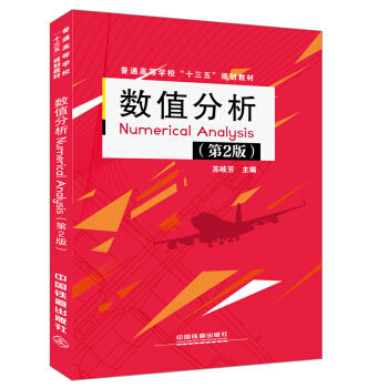 (sh)ֵNumerical Analysis2棩