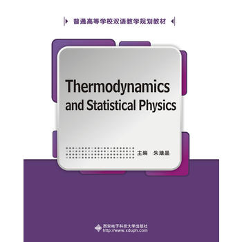  Thermodynamics and Statistical PhysicsW(xu)cy(tng)Ӌ