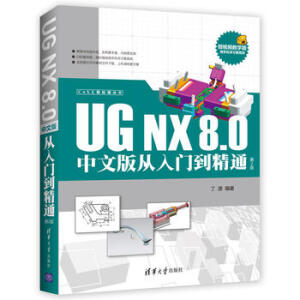 UG NX 8.0İTͨ(2)CAX̑(yng)Å